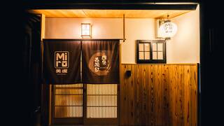 美盧四条西院邸