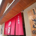 小豆温泉　花木の宿 写真