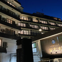 伊香保温泉 金太夫 写真