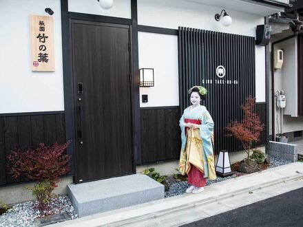 京町屋 プライベートレジデンス 祇園 竹の葉 写真