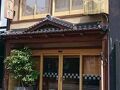 城崎温泉　みつわ旅館 写真