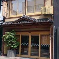城崎温泉　みつわ旅館 写真