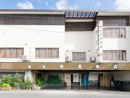 割烹旅館　肴屋本店 写真