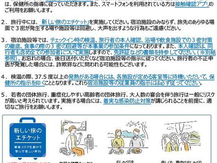 野辺山高原　民宿りんどう ＜長野県南佐久郡＞ 写真