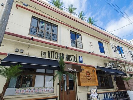 THE KITCHEN HOSTEL AO 写真