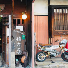 写真：楽天トラベル