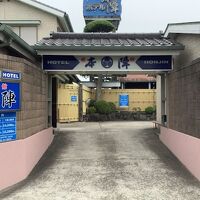 ビジネスホテル旅館本陣 写真