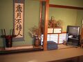 ほのぼの民宿　木船 写真