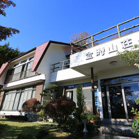 箱根仙石原温泉 金時山荘 写真