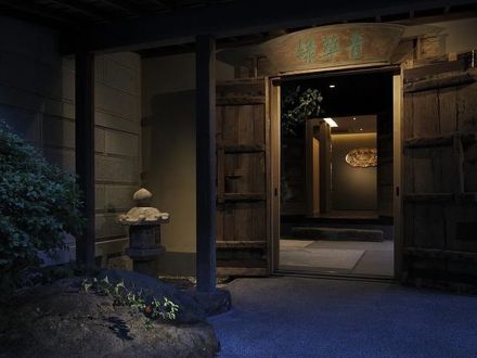 柚子屋旅館 金沢 緑草音の宿泊予約なら フォートラベル の格安料金比較 金沢