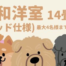 写真：楽天トラベル