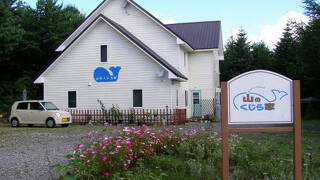 ペンション　山のくじら家