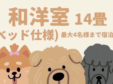 KAREN 浜名湖 with Dog 写真