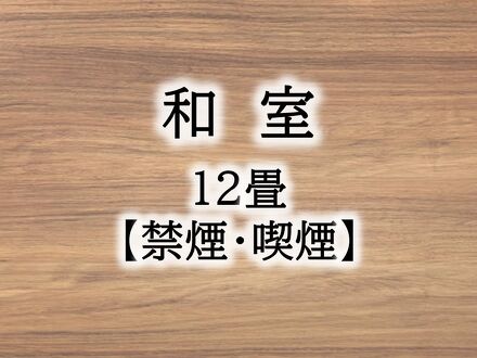 熊本 和数奇 司館 写真