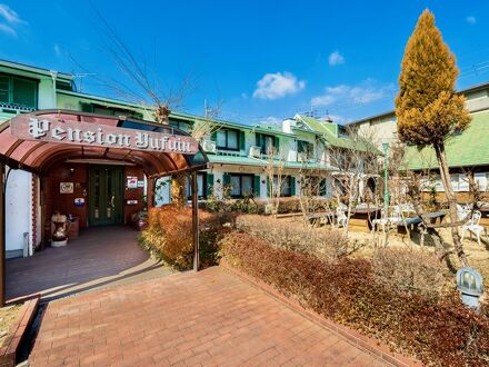 ペンション ゆふいん 写真