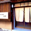 内宮前別邸 星伊 写真