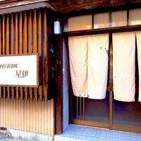 内宮前別邸 星伊 写真