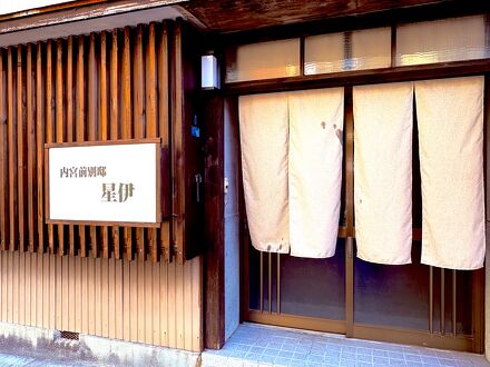 内宮前別邸 星伊 写真