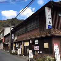 観光旅館　大和屋 写真