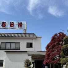 写真：楽天トラベル
