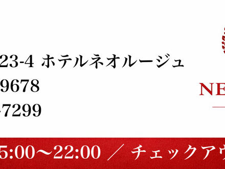 hotel neo rouge 写真