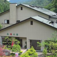 道志川温泉　紅椿の湯