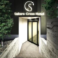 サクラクロスホテル上野入谷アネックス 写真