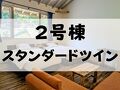 コチンダホテル 写真