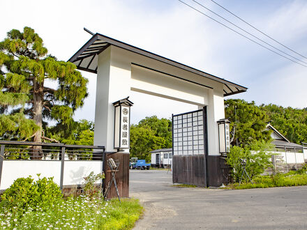 釣宿場 長者屋敷 写真