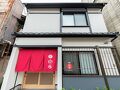 宿家 白提庵 写真