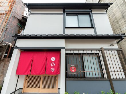 宿家 白提庵 写真