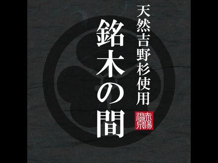 美術館のような宿 旅館 やまと屋 写真