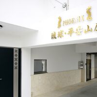 Phoenix 琉球 平安山原 写真