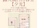 麒麟山温泉　絵かきの宿　福泉 写真