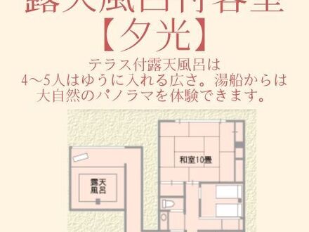麒麟山温泉　絵かきの宿　福泉 写真