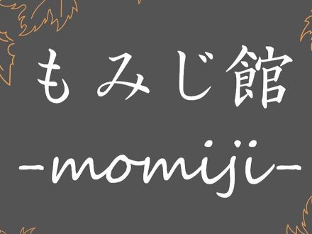 山紫水明の宿 わさく 写真