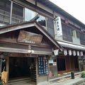 洞川温泉　さら徳旅館 写真