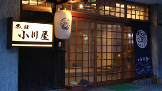 旅館 小川屋