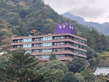 湯の山温泉 寿亭 写真