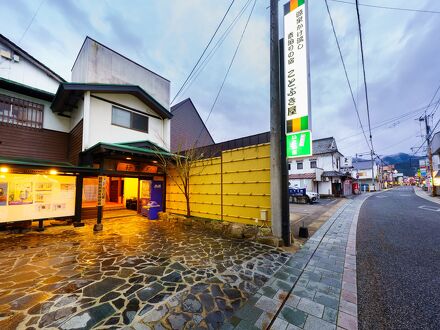 嬉野嬉野温泉 ことぶき屋 写真