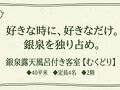 有馬温泉　小都里 写真