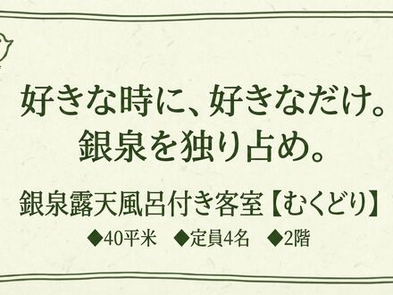 有馬温泉　小都里 写真