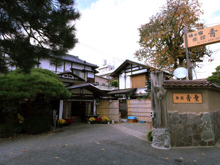 飯坂温泉　青葉旅館 写真