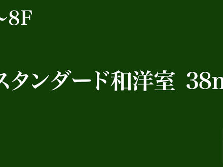 緑の風リゾート きたゆざわ 写真