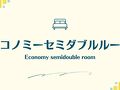 ホテルエリアワン宮崎シティ 写真