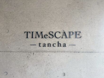 TIMeSCAPE -tancha- 写真