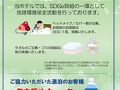 高田ターミナルホテル 写真