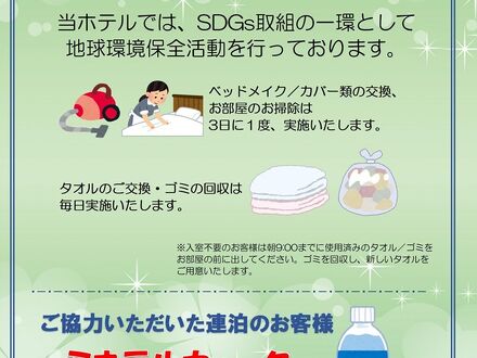 高田ターミナルホテル 写真