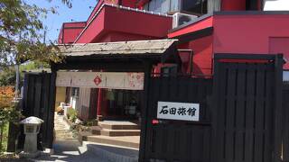 石田旅館