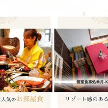 写真：楽天トラベル
